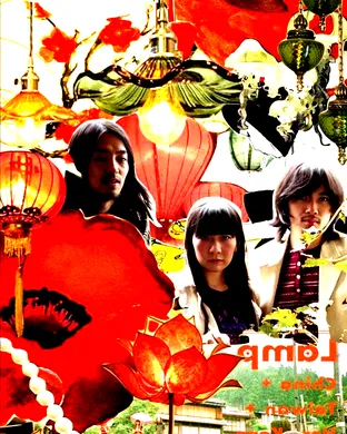 Lamp - Band Jersey City