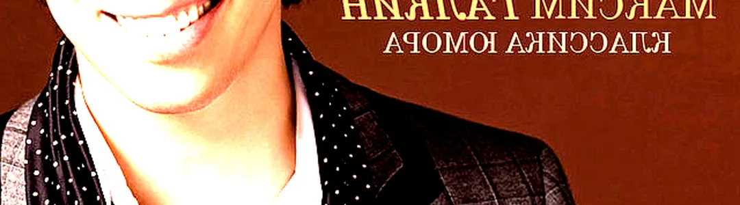 Maxim Galkin