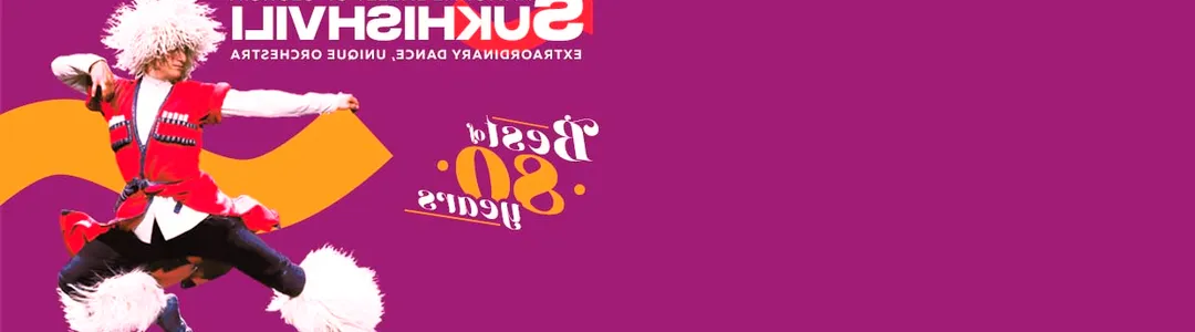 Sukhishvili